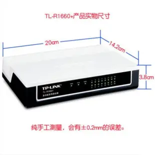 【千代】TP-LINK 4口8口16口TL-R406/TL-R860+/TL-R1660+ 寬帶有線路由器