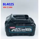 【電筒魔】 全新 原廠 MAKITA牧田 BL14025 40V 2.5AH 充電式 電池