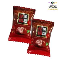 在飛比找蝦皮商城優惠-無籽黑糖話梅糖 300g/包 (異國風味糖)【合迷雅旗艦館】