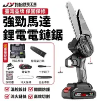 在飛比找momo購物網優惠-【JY 均怡】6吋電鏈鋸 328V 單手電鏈鋸 一電一充 單