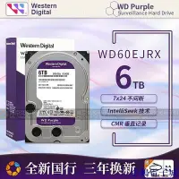 在飛比找Yahoo!奇摩拍賣優惠-全館免運 WD/西部數據 WD60EJRX西數3.5寸6TB