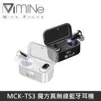 在飛比找PChome24h購物優惠-Mine峰 MCK-TS3 魔方真無線藍牙耳機