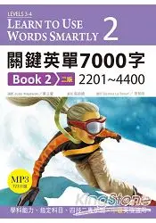 在飛比找樂天市場購物網優惠-關鍵英單7000字Book2：2201~4400 (二版)(