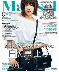 在飛比找TAAZE讀冊生活優惠-marisol 8月號/2021─附LeSportsac豹紋