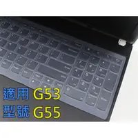 在飛比找松果購物優惠-ASUS 15吋 鍵盤保護膜 N76 N90S P52 P5