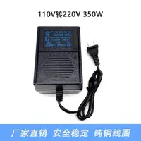 在飛比找蝦皮購物優惠-免運 110v轉220v變壓器 台灣電壓轉換插頭 100w 