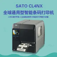 在飛比找露天拍賣優惠-佐藤SATO CL4NX珠寶價格不干膠工業熱敏標簽機條碼打印