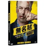 合友唱片 無名弒 鮑勃奧登科克 歌手RZA 克里斯多福洛伊德 NOBODY DVD