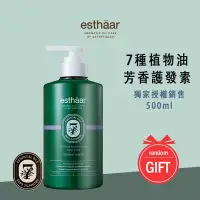 在飛比找蝦皮購物優惠-[esthaar]7種植物油芳香護發素500ml/獨家授權銷