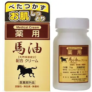Chemiphar日本Jun-Cosmetic馬油乳霜70g horse oil cream 無色無香款