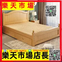 在飛比找樂天市場購物網優惠-（高品質）現代簡約實木床1.8米歐式雙人床主臥1.5家用經濟