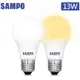 【聲寶SAMPO】LB-P13LDA/LLA 13W LED晝光色/燈泡色 任選E27節能燈泡2入