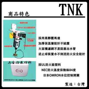 含稅🔥 TNK 排水器 第五代 4M 保固 冷氣排水器 非福泉 非瑞林 冷氣 集水盒 排水器 集水盒 冷氣排水器