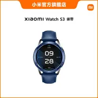 在飛比找蝦皮商城優惠-Xiaomi Watch S3 錶帶 蔚藍色【小米官方旗艦店