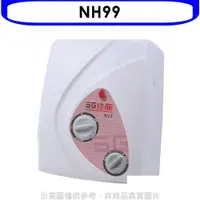 在飛比找蝦皮商城優惠-佳龍【NH99】即熱式瞬熱式電熱水器雙旋鈕設計與溫度熱水器(