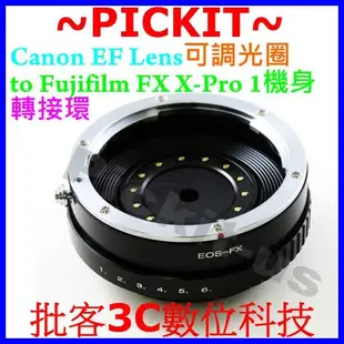 可調光圈 轉接環 EOS-FX Fujifilm Canon EOS EF X-Mount 鏡頭轉 富士 FX X 機身