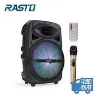 在飛比找PX Go! 全聯線上購優惠-【RASTO】 RD7魔音多功能藍牙音箱附無線麥克風