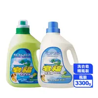 在飛比找生活市集優惠-【皂福】純植物油洗衣皂精瓶裝3300g(天然/無香精)