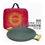 【韓國SUPER PAN】圓形雙邊木握把烤盤37公分(韓國烤盤 IH爐通用 露營必備)