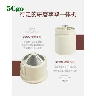 5Cgo.【樂趣購】便攜咖啡機研磨電動一體小型迷你滴漏式美式隨行咖啡杯機辦公室單人t662266669647