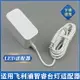 適用飛利浦LED臺燈電源適配器71666 71663 1665 31668電源線12v1A