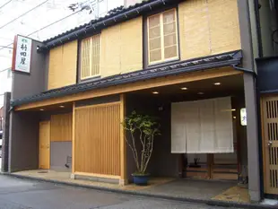 村田屋旅館 Murataya Ryokan