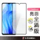 Realme 滿版玻璃貼 螢幕保護貼適用realme 12x Note 50 12+ 11 11X C51 10T