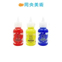 在飛比找蝦皮商城優惠-台灣 F&G 壓克力顏料 30ml 台灣製造 一般色 金屬色