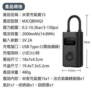 【刀鋒】米家充氣寶1S 現貨 當天出貨 小米電動打氣機1S 輪胎充氣 球類打氣 打氣筒