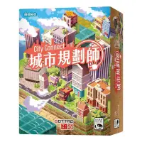 在飛比找蝦皮商城優惠-城市規劃師 CITY CONNECT 繁體中文版 高雄龐奇桌