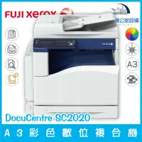 在飛比找蝦皮購物優惠-富士全錄 fuji xerox DocuCentre SC2