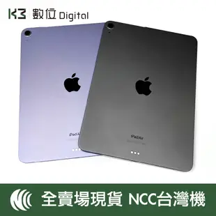 K3數位 iPad Air 5 Apple 台版NCC 保固90天 二手 平板 含稅發票 高雄巨蛋店