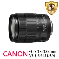 在飛比找momo購物網優惠-【Canon】EF-S 18-135mm f/3.5-5.6
