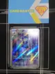 【CardMaster】寶可夢 PTCG 寶可夢卡牌151 蚊香君 SV2a AR 水 176