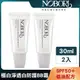 【NOBORI諾婕蒂】冰鎮絲白極白淨透白防護BB霜低油SPF50+(2入)