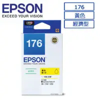 在飛比找蝦皮購物優惠-EPSON 原廠墨水匣 176 經濟型黃色墨水匣 (列印張數