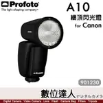 PROFOTO A10 AIRTTL【CANON 機頂閃燈 901230】圓頭 閃光燈 閃燈 藍牙 公司貨