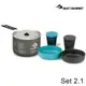 Sea to Summit Alpha Set2.1 摺疊鍋具組2.1(2人餐具) STSAPOTACKSETSSI2.1