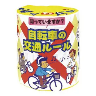日本製造趣味捲筒衛生紙(使用 100% 再生紙)酒醉酒後駕車 | 自行車規範 | 地震防災 三種可選 衛生紙 廁所