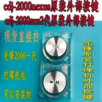 在飛比找Yahoo!奇摩拍賣優惠-~甄選百貨現貨 先鋒2000打碟機 播放外部按鍵 CDJ20