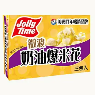 美國JOLLY TIME 爆米花(奶油/甜鹹)(300G)【愛買】