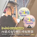 【IMINI】IMINIDV X4C 精裝 恐龍卡拉 安全帽 行車記錄器(機車用 廣角 夜拍 語音提示 台灣製 安全帽)