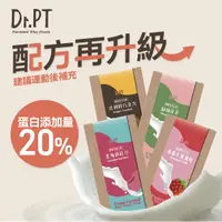 在飛比找蝦皮購物優惠-【Dr.PT】機能性蛋白飲7入- 比利時巧克力 靜岡抹茶 北