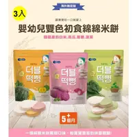 在飛比找momo購物網優惠-【韓國 BEBECOOK】寶膳 嬰幼兒雙色綿綿米餅3包(5個