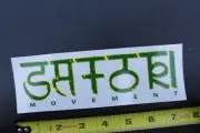 Satori Movement Skateboards iPath Rasta Irie Z65B Original Skateboarding STICKER