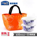 ✨全新現貨 LOCK LOCK樂扣樂扣玻璃圓保鮮盒650ML*2+1件-免運費