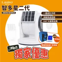 在飛比找momo購物網優惠-【Lasko】智多星二代 小鋼砲旋轉擺頭渦輪噴射循環風扇(B