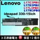 L17C3PB0 原廠 Lenovo 聯想 電池 ideapad 330-15ich 81FK L17D3PB0 L17L3PB0 L17M3PB0 3ICP65490 L17M3PB1