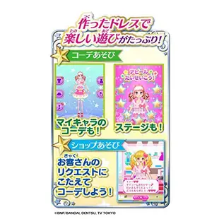 日本 萬代 偶像學園手機 第四代 STARS S4 手機+3張卡片Aikatsu 玩具 禮物 BANDAI 【全日空】