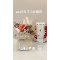 在飛比找蝦皮購物優惠-現貨 快速出貨 SOTHYS法國 4X超導保濕特潤霜150m